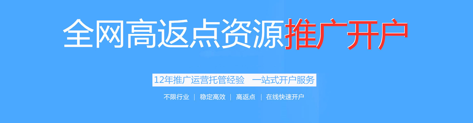 克山sem开户
